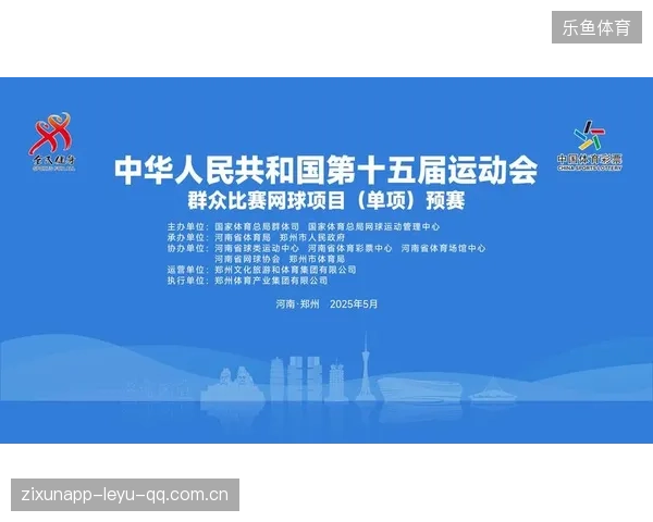 全运会精神点燃全民健身热潮，体育力量激荡新时代