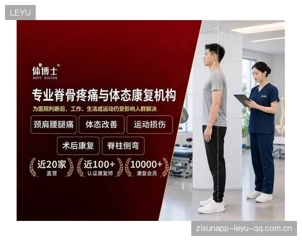 运动康复从医院向俱乐部内迁移的趋势：开启体育与健康的新纪元